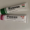 丽芙阿达帕林凝胶16g+甲硝唑凝胶20g医用祛痘印修复淡化痘印痘坑去黑头收缩毛孔粗大 实拍图