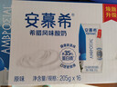 伊利【18天新鲜直达】安慕希希腊风味酸奶原味205g*16盒 年货礼盒装 实拍图