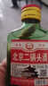 【爆品特惠】北京二锅头二两白酒42度粮食酒口粮酒100ml清香型 老北京二锅头42度100ml*20瓶 实拍图