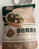 1号会员店 香菇青菜包子 营养早餐 975g(15只装) 实拍图