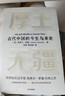 厚土无疆 一部全新视角的古代中国史 世界知名汉学家 牛津大学教授 杰西卡·罗森经典之作 中华文明五千年的起源和演变 中西文化交流 各大博物馆馆长赞誉推荐 中信出版社 实拍图