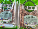 大庄园新西兰羔羊肉串 净重400g/袋(约20串)烧烤串微调理非真空 实拍图