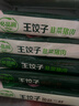 必品阁（bibigo）年货送礼【会员享199减120】王饺子特色水饺冷冻速食半成品早餐 菌菇三鲜490g 实拍图