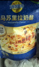 妙可蓝多马苏里拉芝士碎450g 奶酪碎  焗饭披萨拉丝烘焙原料 国产冷冻 实拍图