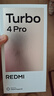小米（MI）REDMI Turbo 4 Pro 第四代骁龙8s 7550mAh长续航 12GB+512GB 白色 小米红米5G手机 实拍图