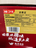 皇上皇金风切肉腊肠中华老字号三七肥瘦比广式香肠广州特产餐饮团购2KG 实拍图