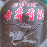 古井贡酒 年份原浆献礼 浓香型白酒 50度 500ml*6瓶 整箱装 实拍图