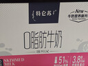 蒙牛【新鲜日期】特仑苏嗨MILK 0脂肪牛奶梦幻盖200mL×10包 实拍图