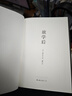放学后 东野圭吾成名作 嫌疑人X的献身 白夜行  江户川乱步奖 实拍图