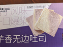 卡尔顿（Calleton）芋泥无边吐司600g面包早餐代餐休闲零食夹心糕点代餐下午茶小吃 实拍图