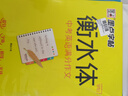 墨点字帖 初中衡水体英语字帖中考英语字帖 中考满分作文+中考英语2000词汇（2册） 实拍图