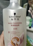 施华蔻（Schwarzkopf）羊绒脂滋养洗发水600ml(洗发水洗头膏 含乳木果油精华)(新老包装) 实拍图