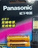 松下（Panasonic）充电电池7号七号2节镍氢电池话机电池适用无绳电话BK-4LDAW/2BC 实拍图