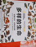 《多样的生命：“影像方舟”的奇妙动物》 实拍图