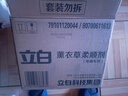 立白衣物柔顺剂套装2L*2瓶+1L*2袋护衣护型防静电香味持久手洗机洗 实拍图