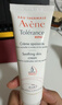 雅漾（Avene）【樊振东同款】专研修护霜轻润40ML 舒缓泛红敏感肌乳液面霜礼物 实拍图