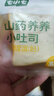 七小七宝宝山药养养小吐司厚切面包营养早餐儿童健康零食 源头直发385g  实拍图