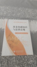 基金基础知识与法律法规  基金从业资格考试 2025教材 中国证券投资基金业协会 组编 基金从业资格考试统编教材（ 2025） 晒单实拍图