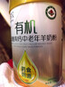 臻牧（zhenmu）有机无蔗糖高钙羊奶粉720g/罐 灵芝西洋参富硒益生菌营养品年货节 实拍图