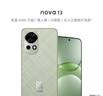 华为 nova 13  256GB 洛登绿 前置6000万超广角人像 AI修图 北斗卫星图片消息鸿蒙智能手机 实拍图