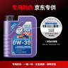 力魔（LIQUI MOLY）德国原装进口 长效PAO全合成机油 0W-30 A3/B4 1L 汽车用品 实拍图