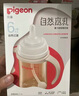 贝亲（Pigeon）自然离乳 PPSU重力球吸管双把手奶瓶 330mL 12月+ AA253 实拍图