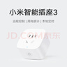 小米米家智能插座3 智能控制定时开关插头适用小米加湿器取暖器电热毯智能家居 实拍图