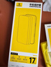 倍思【AR抗反光+康宁玻璃】适用iPhone17Promax钢化膜苹果17promax手机膜康宁膜全覆盖防摔指纹无尘仓 实拍图