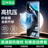 毕亚兹【全屏纳米防窥2片】适用华为mate40Pro/Pro+水凝软膜 Mate40rs保时捷/40ePro手机贴膜非钢化JM889 实拍图