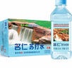 名仁苏打水饮料 无糖无汽弱碱性水 350ml*15瓶 整箱 实拍图