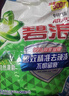 碧浪专研抗菌洗衣粉自然清新7斤装  除螨除菌 速溶 深层去污 实拍图