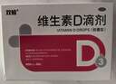 双鲸 维生素D滴剂(胶囊型）维生素d3 400单位*60粒预防维生素D缺乏性佝偻病 婴幼儿童成人促钙吸收补钙d3 实拍图