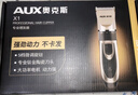 奥克斯（AUX）电推子理发器成人电推剪电动理发推子剃头理发器儿童婴儿剪发器理发工具全套X1高配 实拍图