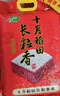 十月稻田 2025年新米 长粒香大米 10斤（东北大米 香米 5公斤/十斤） 实拍图