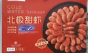禧美海产 加拿大北极甜虾净重3斤/盒 90/120规格 熟冻  MSC认证 送礼年货 实拍图
