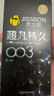 杰士邦避孕套超凡持久003延时6只安全套套超薄男专用防早泄敏感套 实拍图