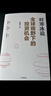 【自营正版】全球视野下的投资机会 经济趋势研究专家 时寒冰2025全新力作 洞悉全球趋势 解码资本流向 抢占财富先机 深度解析全球七大投资标的 中国怎么办 时寒冰说 中信出版社 实拍图