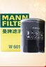 曼牌滤清器（MANNFILTER）机油滤清器机油滤芯W6019M适斯巴鲁森林人傲虎力狮/BRZ/XV/丰田86 实拍图