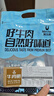 科尔沁牛肉筋 600g混合味 休闲零食风干牛肉干即食小吃特产源头直发包邮 实拍图