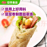 安井 手抓饼 原味 900g 10片 早餐卷饼煎饼 速食早餐面点半成品 实拍图