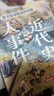小学生中国近代史 全套4册  中国历史大事件 科普百科 儿童绘本 写给儿童的趣味中国历史故事  课外阅读 童书 7-14岁暑假作业 一升二暑假衔接 小升初暑假衔接 儿童年货节送礼 实拍图