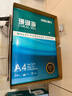 得力（deli）珊瑚海A4打印纸 80g500张*4包一箱 双面使用 加厚复印纸 整箱2000张ZF372【销冠系列】 实拍图