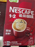 雀巢（Nestle）【樊振东同款】1+2原味低糖*速溶咖啡三合一冲调饮品90条1350g 实拍图