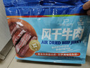 科尔沁手撕风干牛肉干 混合口味618g量贩装 健身代餐高蛋白解馋休闲零食 实拍图