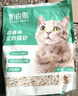 凯锐思豆腐猫砂除味猫沙豆腐砂豆腐渣低粉尘大颗粒结团吸水可冲厕所 【升级3.0豆腐砂】试用1包4斤 实拍图