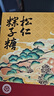 采芝斋土特产苏州采芝斋生产苏式糖果零食松仁粽子糖盒装200g 实拍图