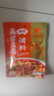 味仙居麻辣烫调味料专用底料60g*9袋骨汤微辣调料包麻辣味独立小包装 实拍图