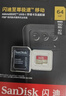 闪迪（SanDisk）64GB TF(MicroSD)内存卡 4K极速金卡A2 V30 U3行车记录仪 运动相机无人机 监控存储卡 读170MB/s 实拍图