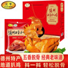 元亨德州五香扒鸡礼盒 2斤装1kg 熟食腊味 烧鸡 下酒菜 实拍图