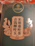 同仁堂青钱柳玉米须桑叶茶大麦橘皮栀子茶泡水喝的中老年人养生茶200g 实拍图